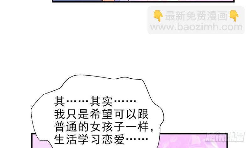 第七话 确定不喜欢吃甜瓜？(1/3)-第8话