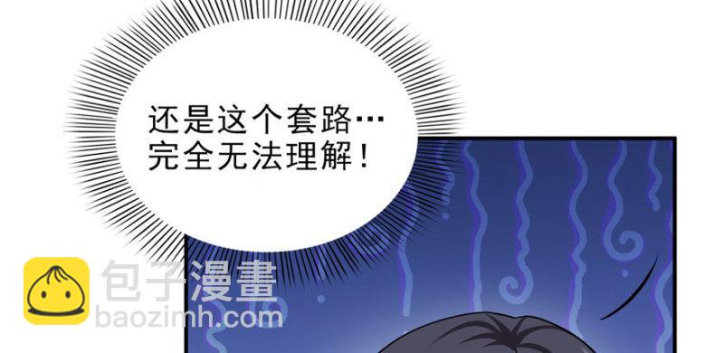 第七话 确定不喜欢吃甜瓜？(1/3)-第8话