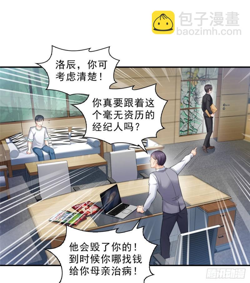 第七十五话 尊严-第76话