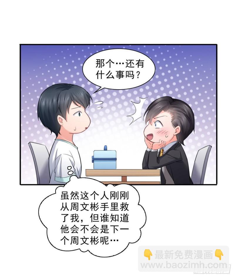 第七十五话 尊严-第76话