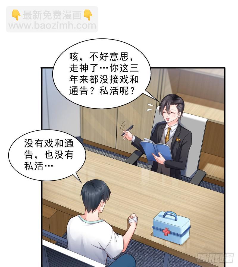 第七十五话 尊严-第76话