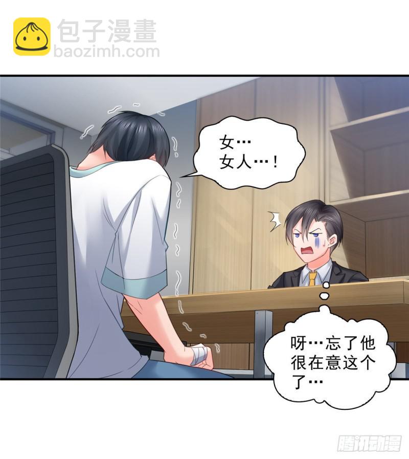 第七十五话 尊严-第76话