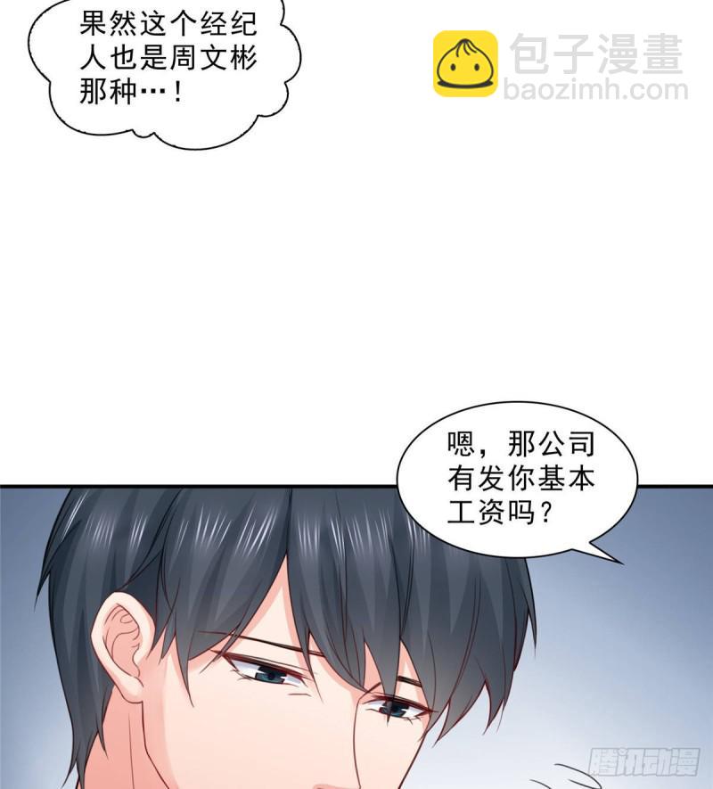 第七十五话 尊严-第76话