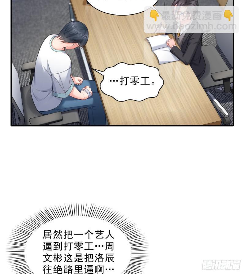 第七十五话 尊严-第76话