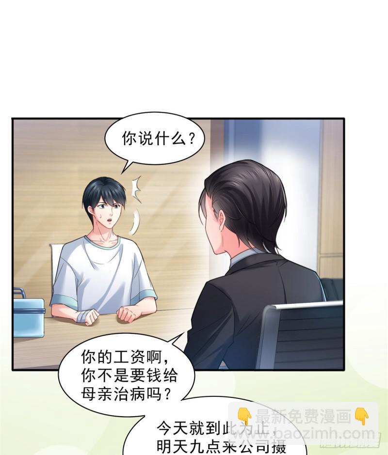 第七十五话 尊严-第76话