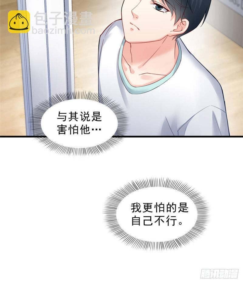 第七十五话 尊严-第76话