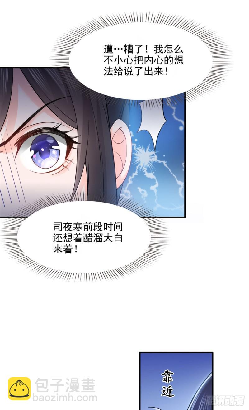 第七十五话 尊严-第76话