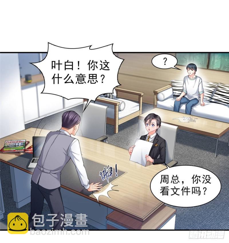 第七十五话 尊严-第76话