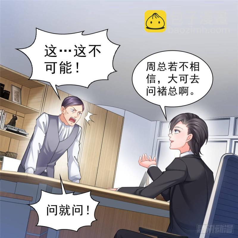 第七十五话 尊严-第76话