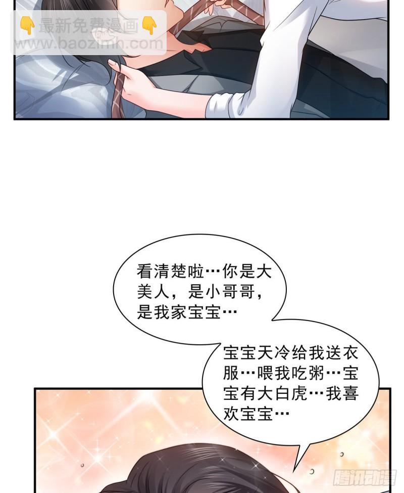 第七十七话 封杀这个人-第78话