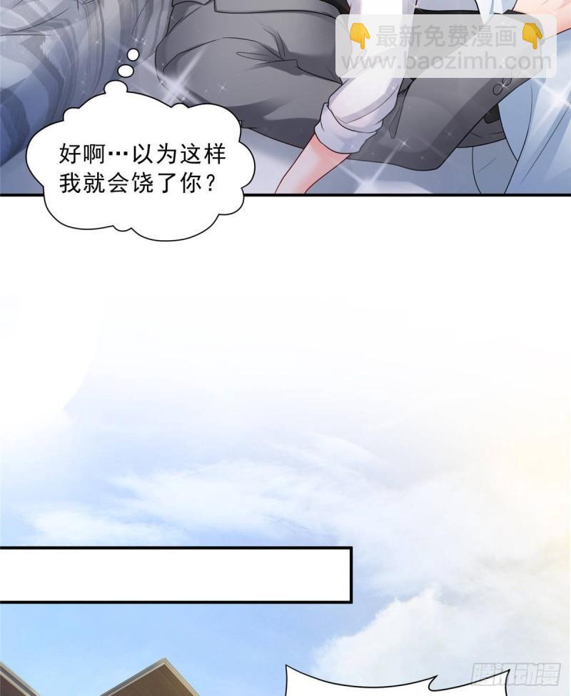第七十七话 封杀这个人-第78话