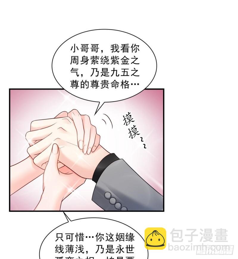 第七十七话 封杀这个人-第78话