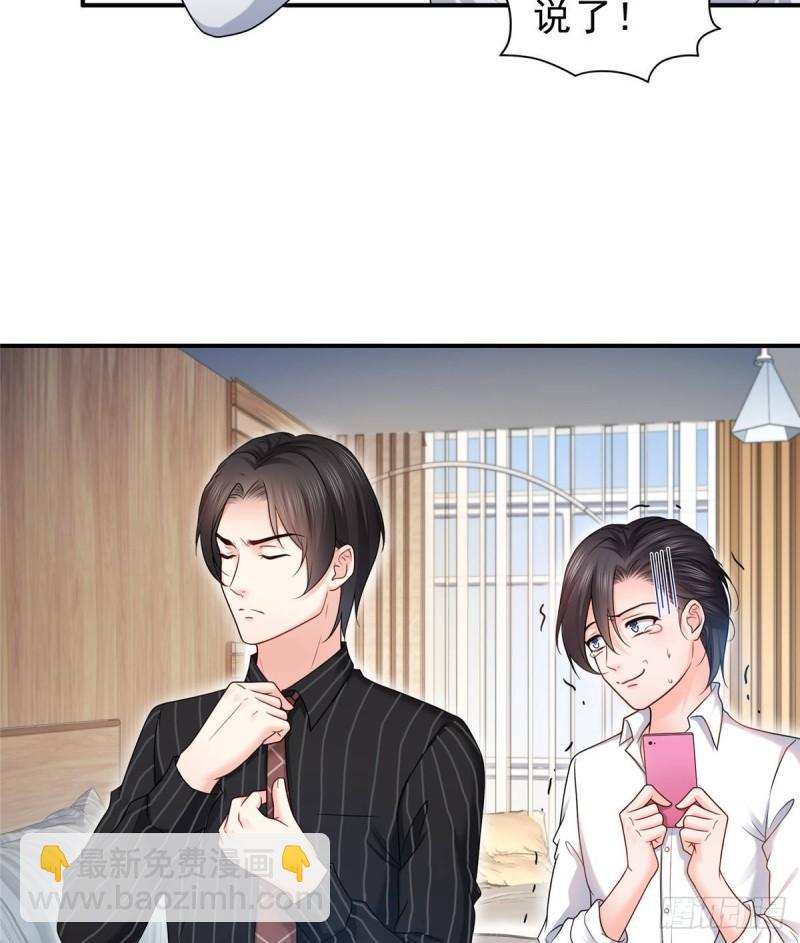 第七十七话 封杀这个人-第78话