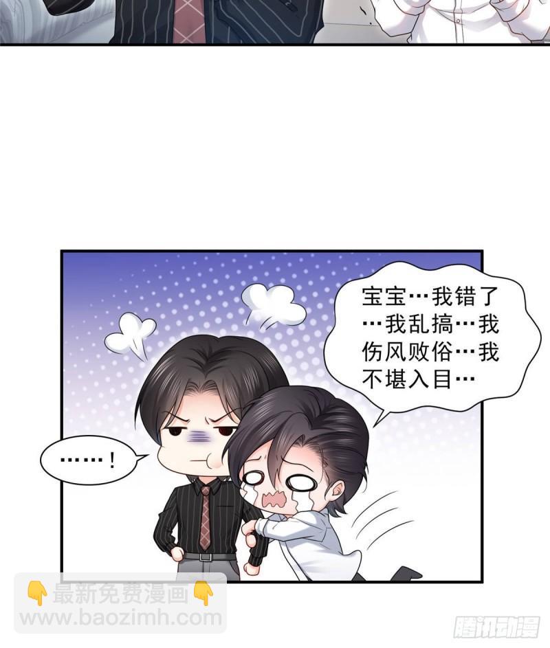 第七十七话 封杀这个人-第78话