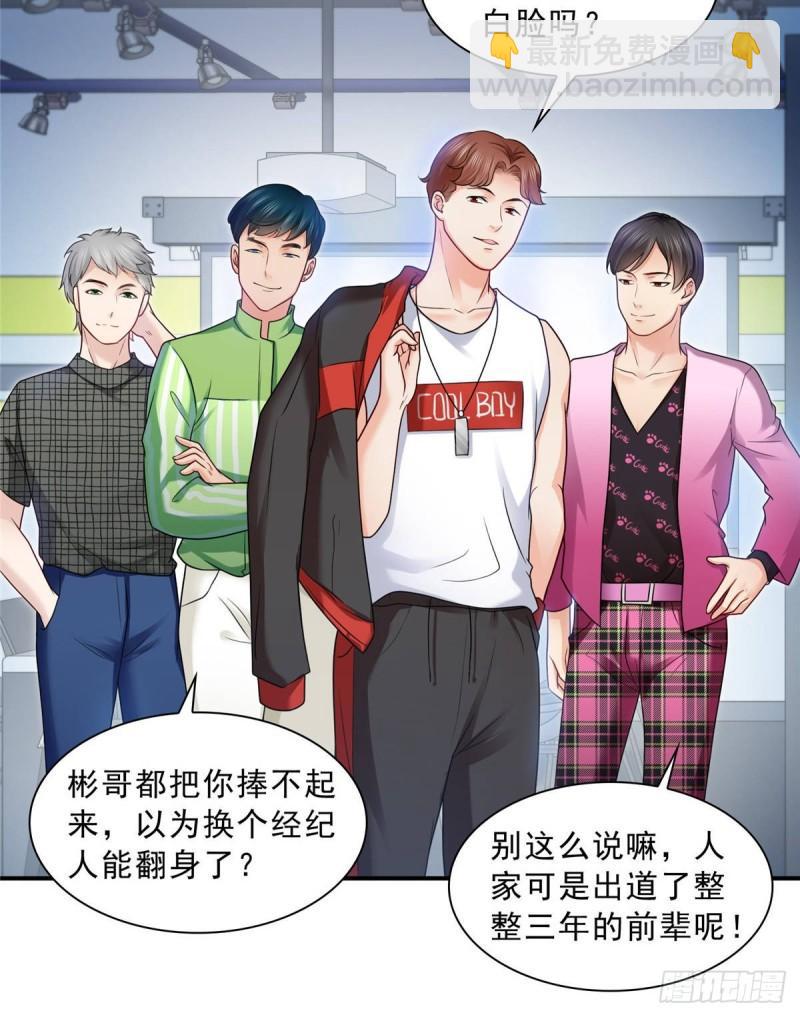 第七十七话 封杀这个人-第78话
