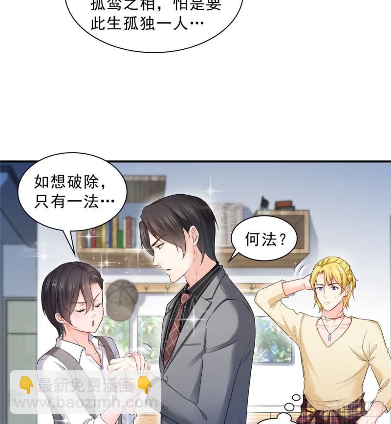第七十七话 封杀这个人-第78话
