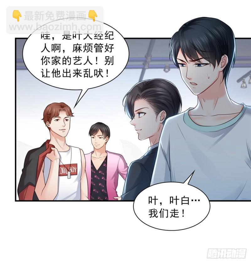 第七十七话 封杀这个人-第78话