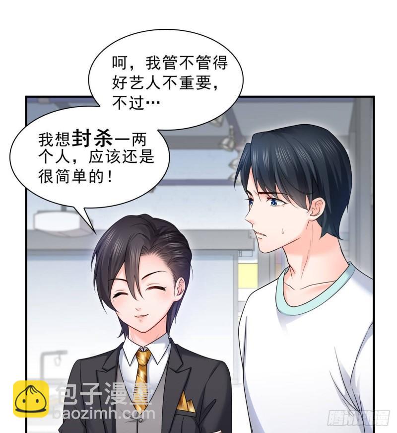 第七十七话 封杀这个人-第78话