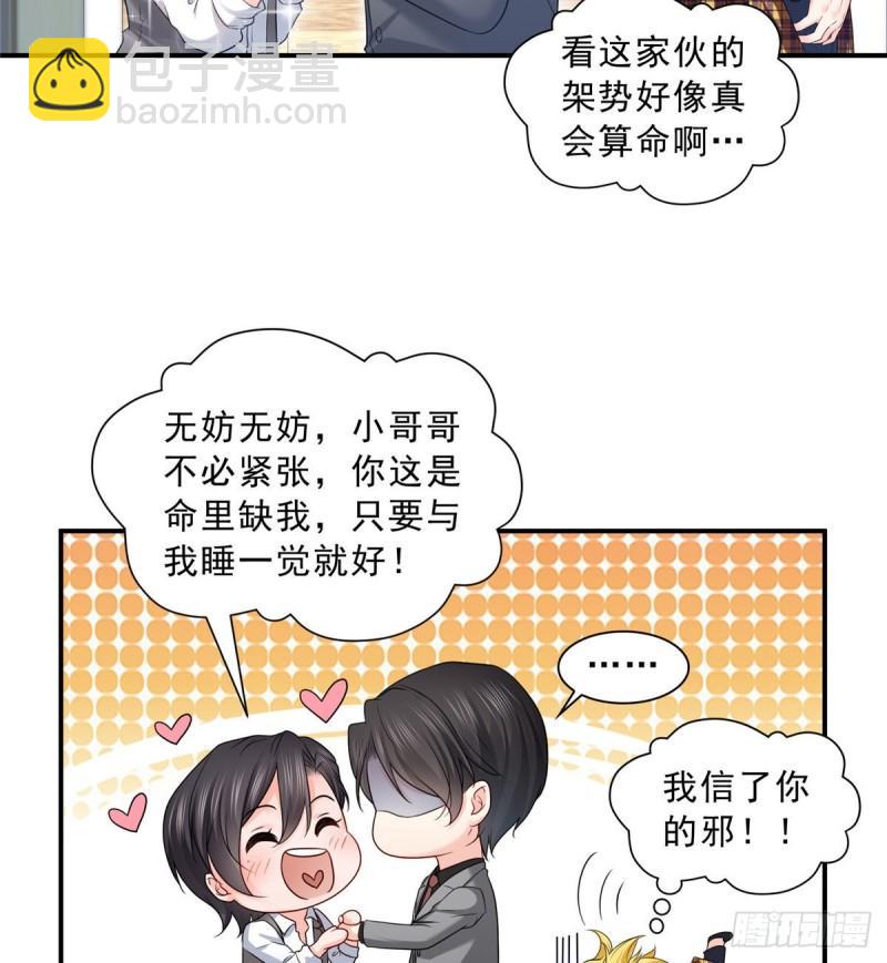 第七十七话 封杀这个人-第78话