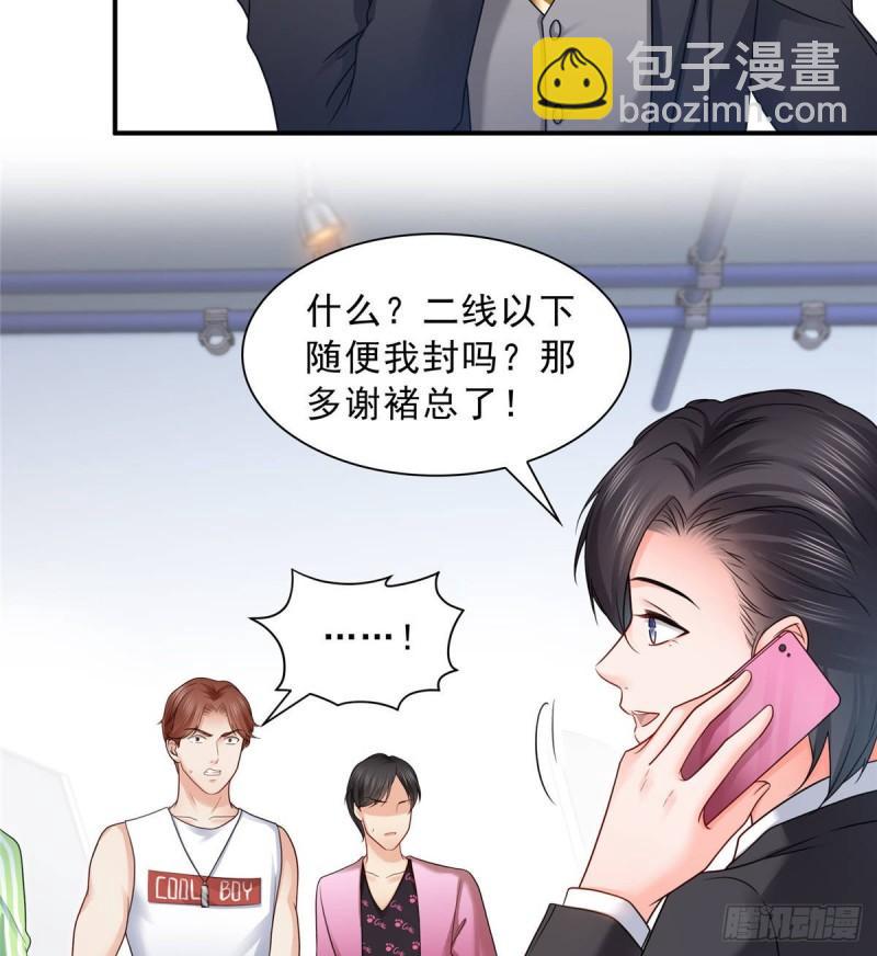 第七十七话 封杀这个人-第78话
