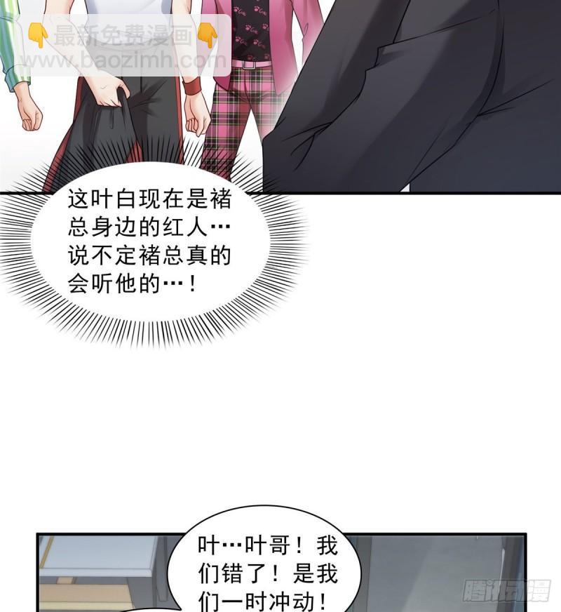 第七十七话 封杀这个人-第78话