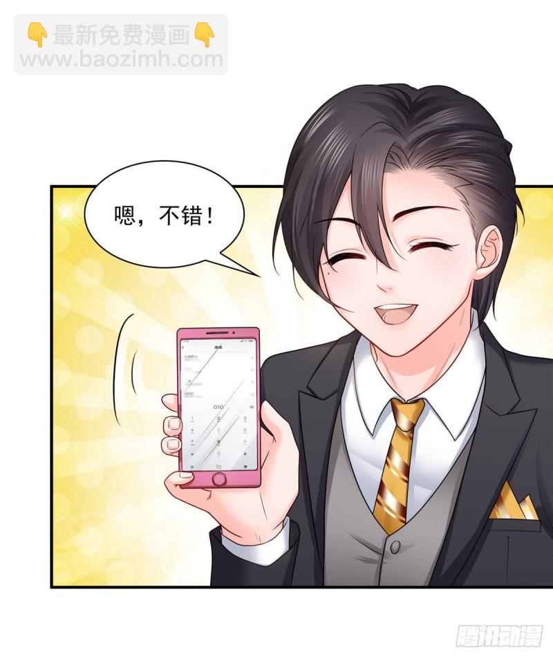 第七十七话 封杀这个人-第78话