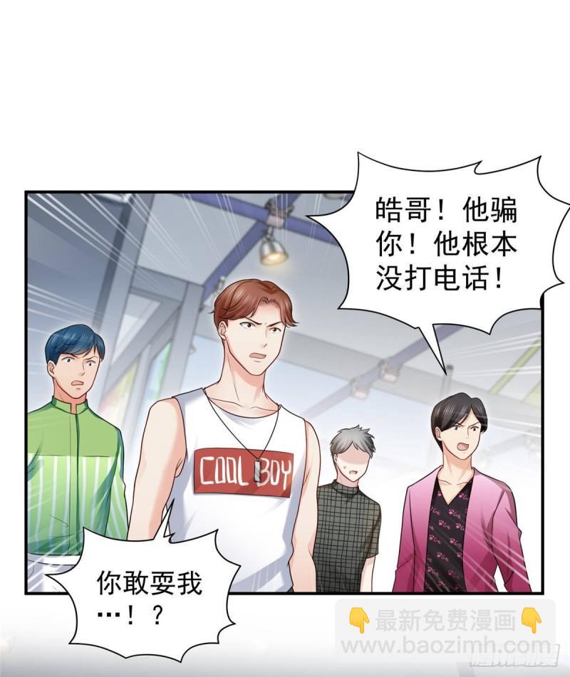 第七十七话 封杀这个人-第78话