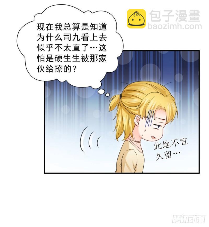 第七十七话 封杀这个人-第78话