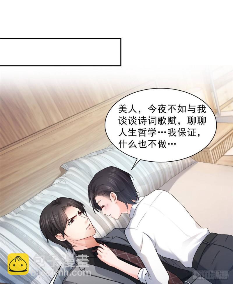 第七十七话 封杀这个人-第78话