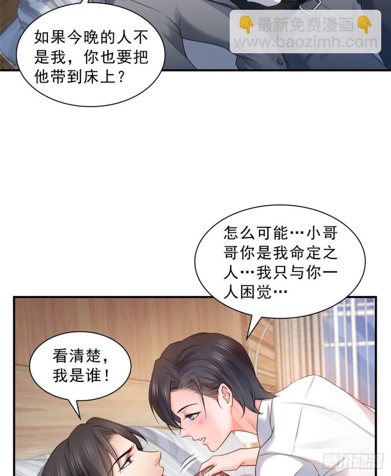第七十七话 封杀这个人-第78话