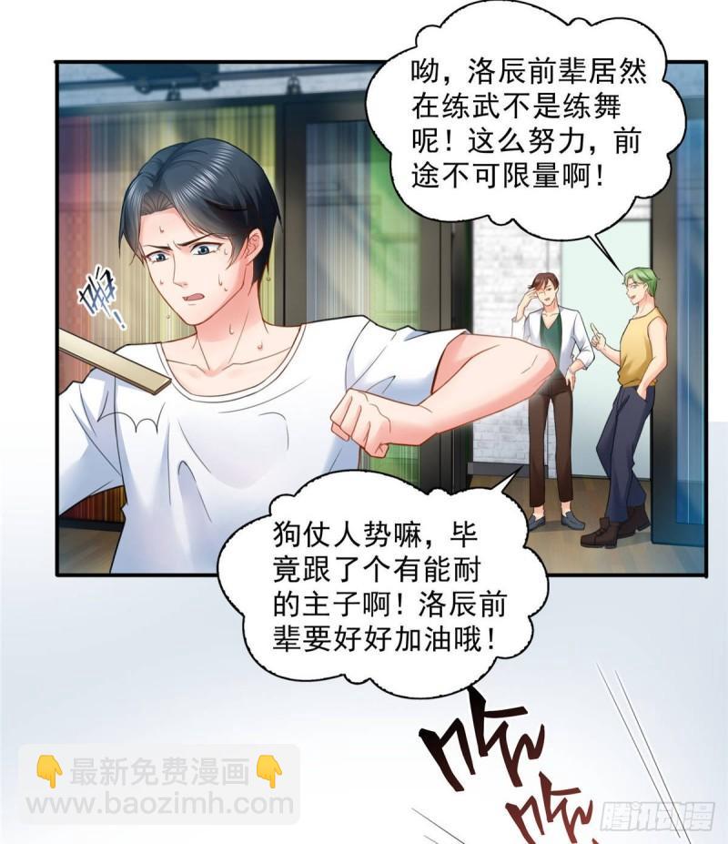 第七十九话 意外的惊喜-第80话