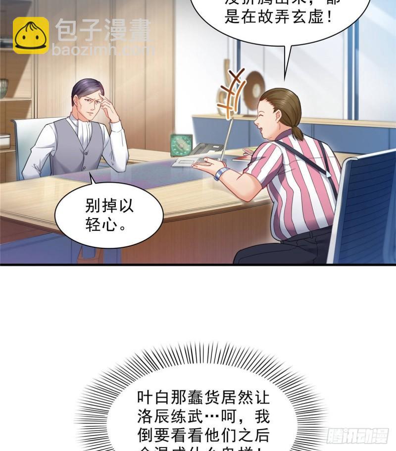 第七十九话 意外的惊喜-第80话