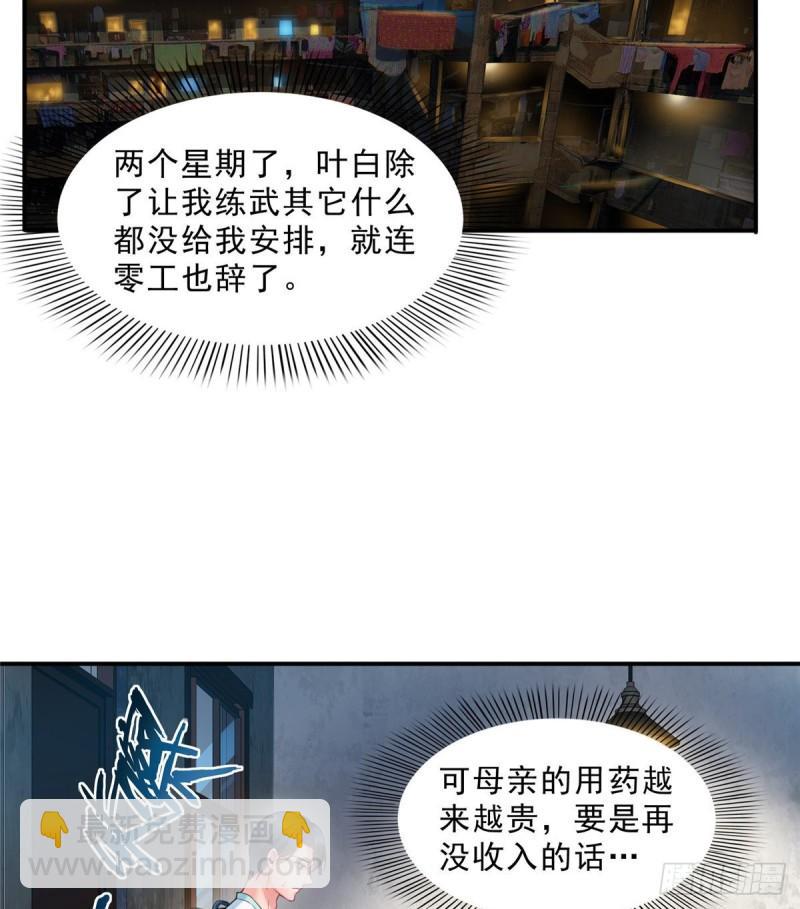 第七十九话 意外的惊喜-第80话