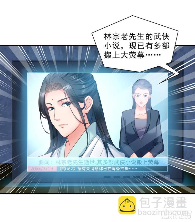 第七十九话 意外的惊喜-第80话