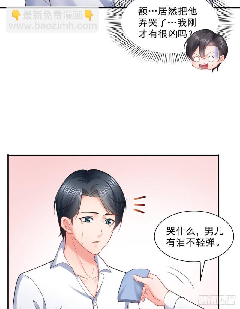 第七十九话 意外的惊喜-第80话