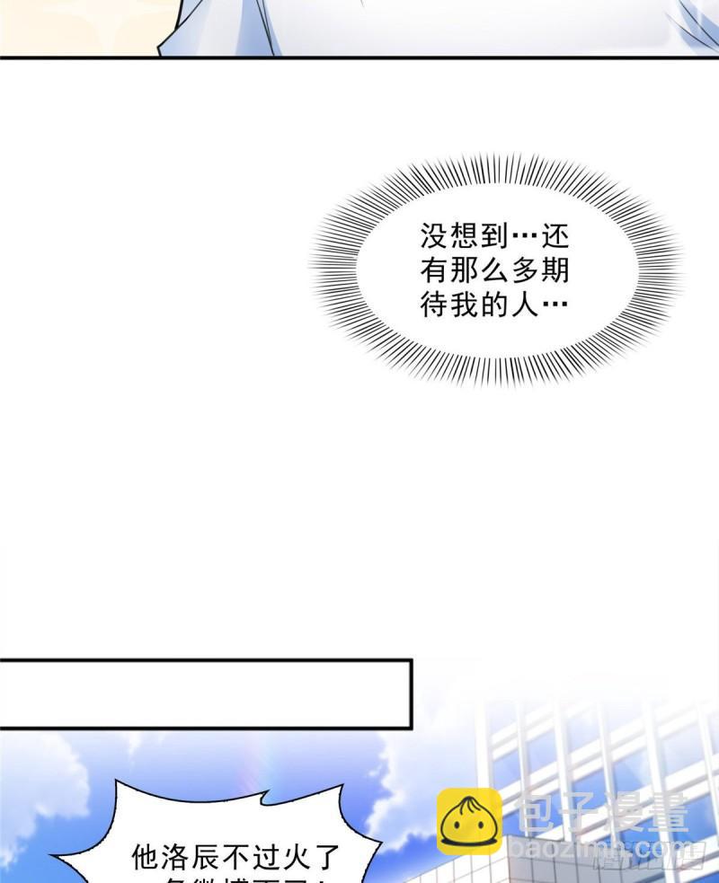 第七十九话 意外的惊喜-第80话