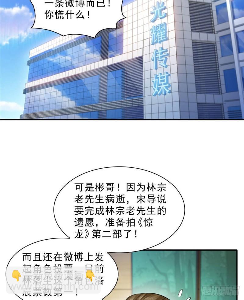 第七十九话 意外的惊喜-第80话