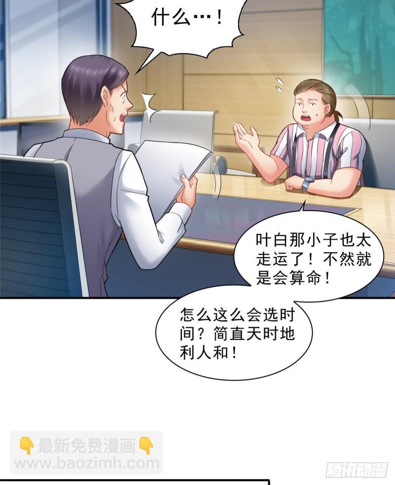 第七十九话 意外的惊喜-第80话