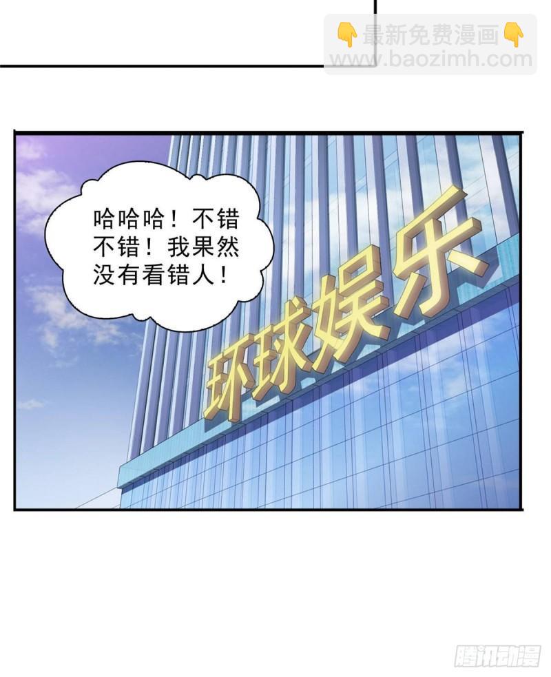 第七十九话 意外的惊喜-第80话