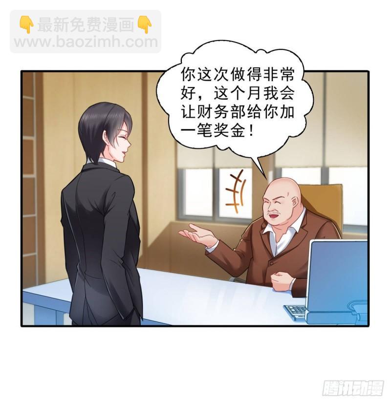 第七十九话 意外的惊喜-第80话