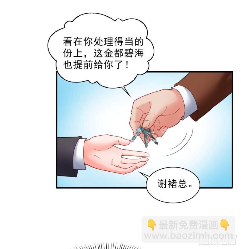 第七十九话 意外的惊喜-第80话