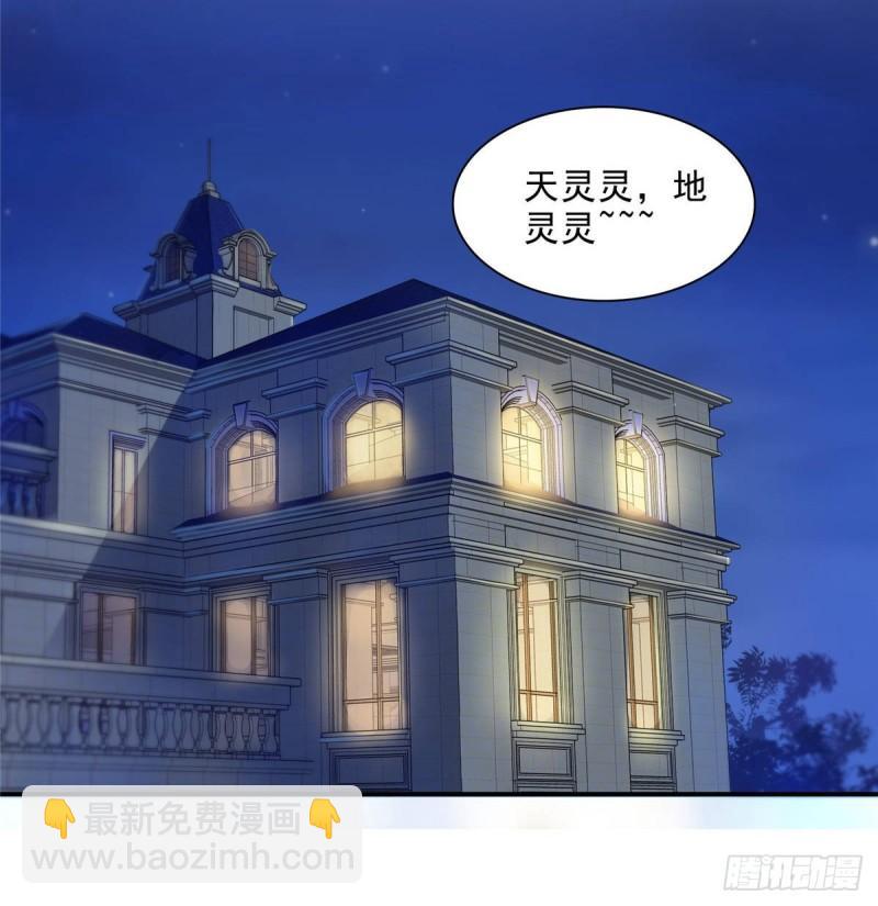 第七十九话 意外的惊喜-第80话