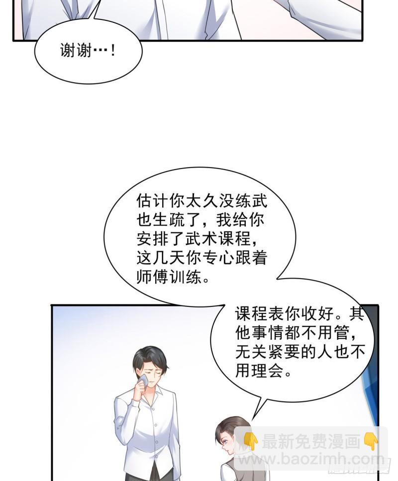 第七十九话 意外的惊喜-第80话