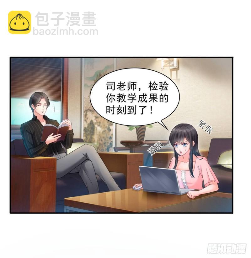 第七十九话 意外的惊喜-第80话