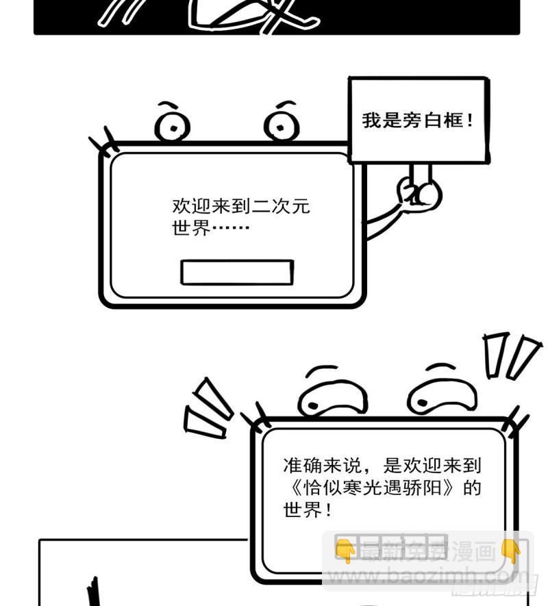 第七十九话 意外的惊喜-第80话