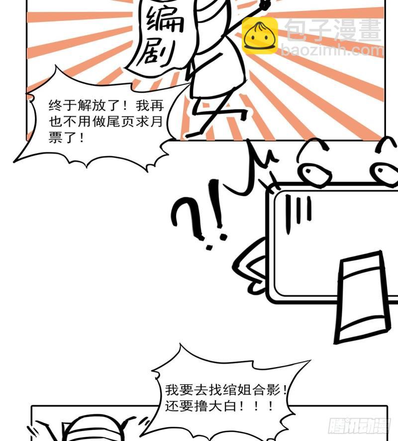 第七十九话 意外的惊喜-第80话