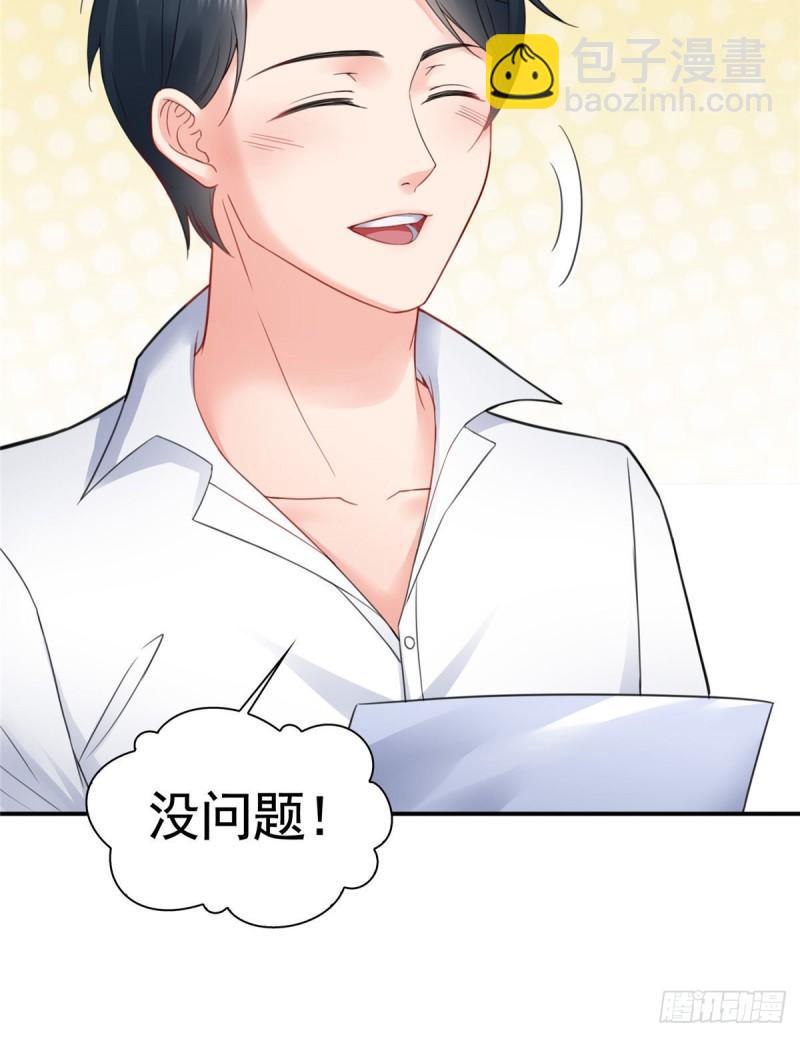 第七十九话 意外的惊喜-第80话