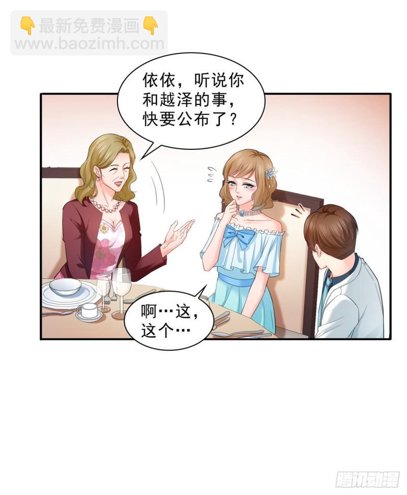 第八十一话 寿宴(1/2)-第82话