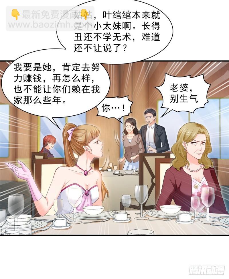第八十一话 寿宴(1/2)-第82话