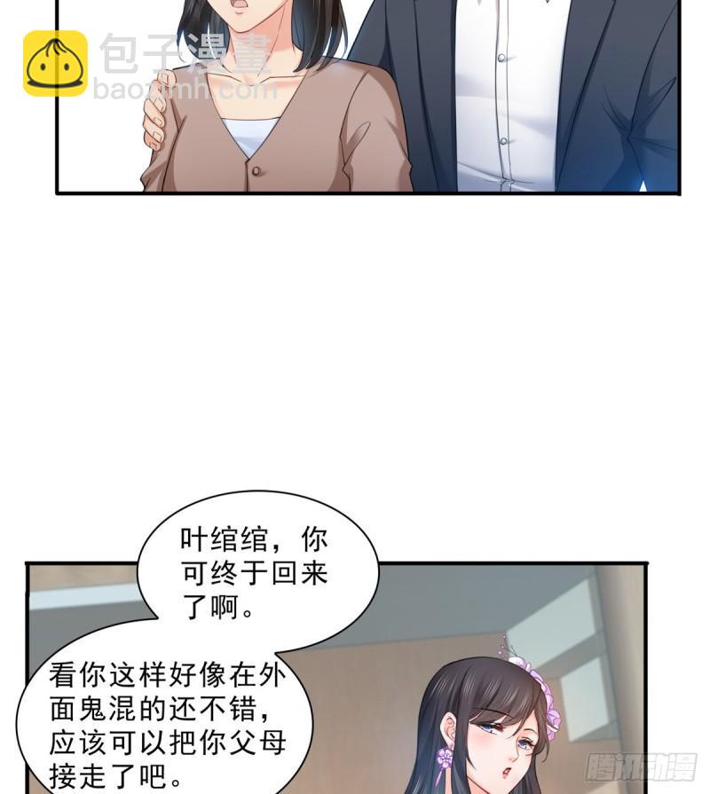 第八十一话 寿宴(1/2)-第82话